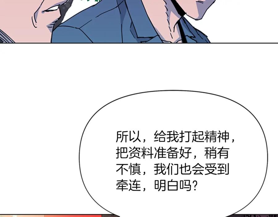 《清道夫K》第63话 牵连 第69页