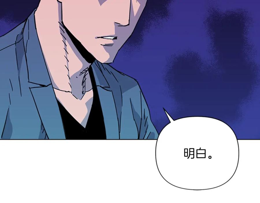 《清道夫K》第63话 牵连 第72页