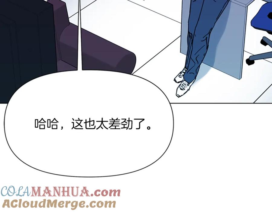 《清道夫K》第63话 牵连 第52页