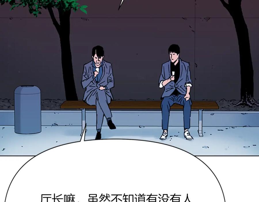 《清道夫K》第63话 牵连 第66页