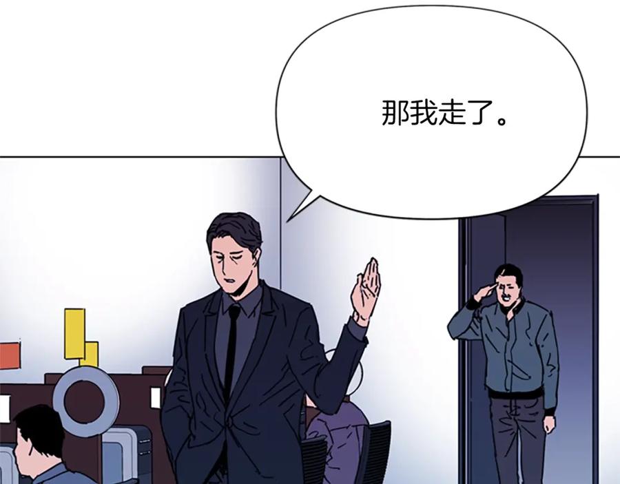 《清道夫K》第63话 牵连 第12页