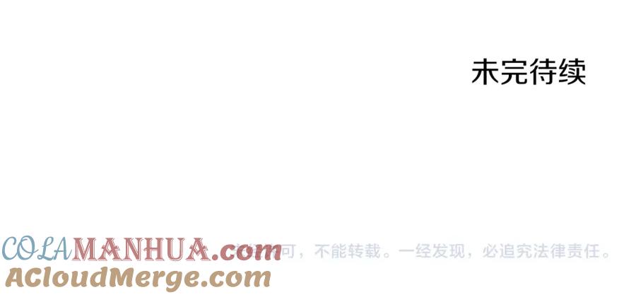 《清道夫K》第63话 牵连 第73页