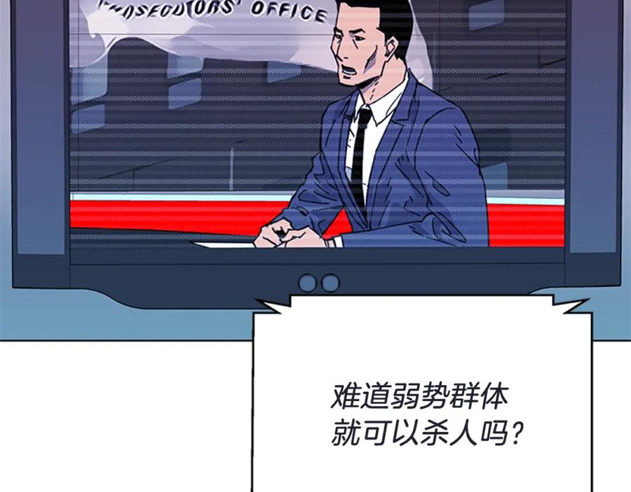 《清道夫K》第63话 牵连 第42页