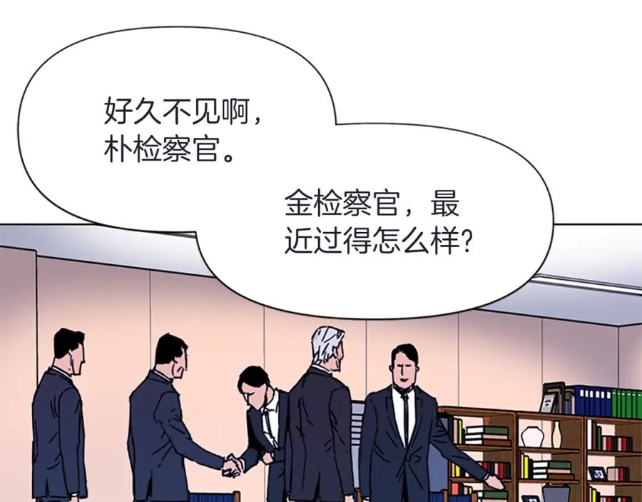 《清道夫K》第63话 牵连 第20页