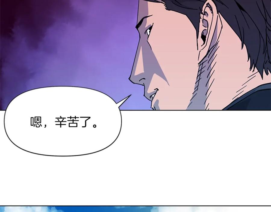《清道夫K》第63话 牵连 第14页