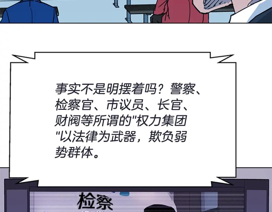 《清道夫K》第63话 牵连 第41页