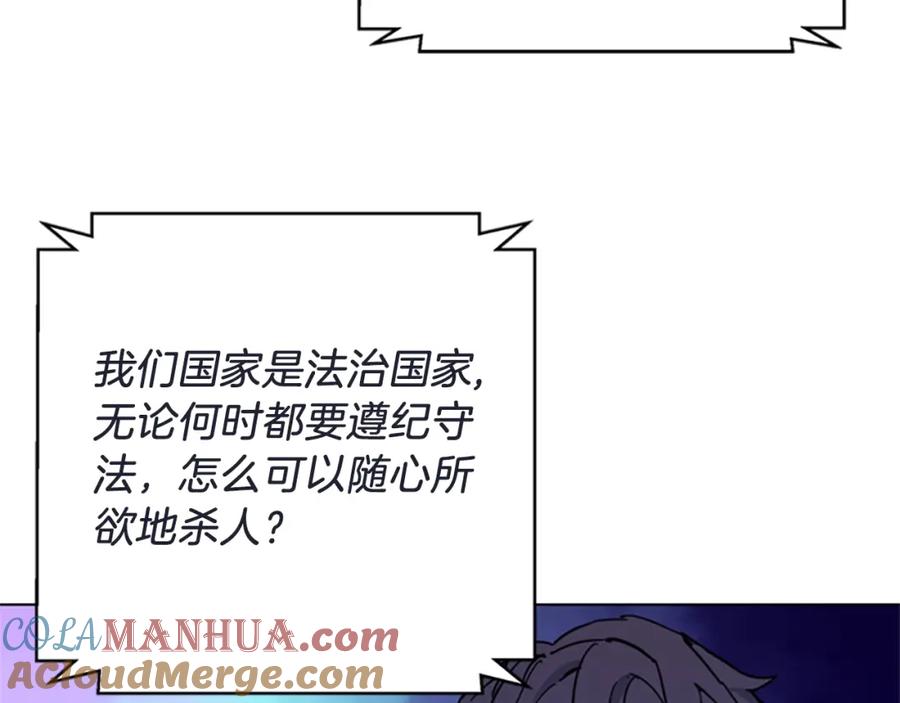 《清道夫K》第63话 牵连 第43页