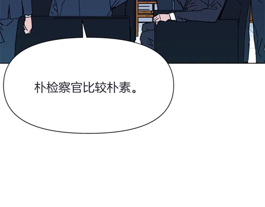 《清道夫K》第63话 牵连 第32页