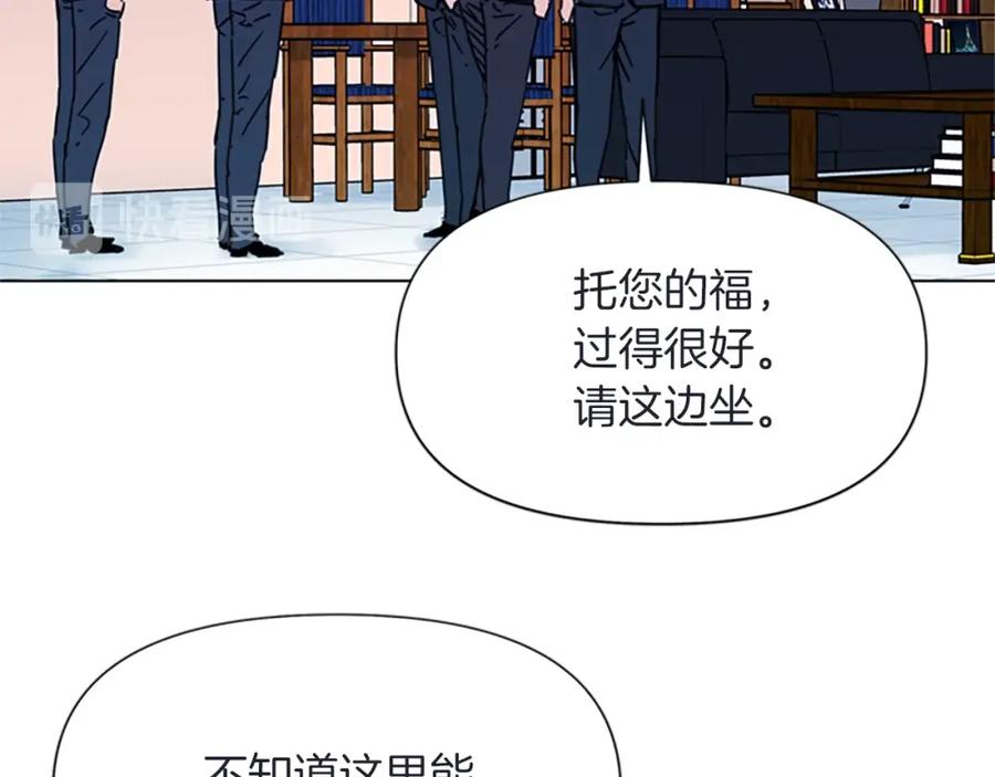 《清道夫K》第63话 牵连 第21页