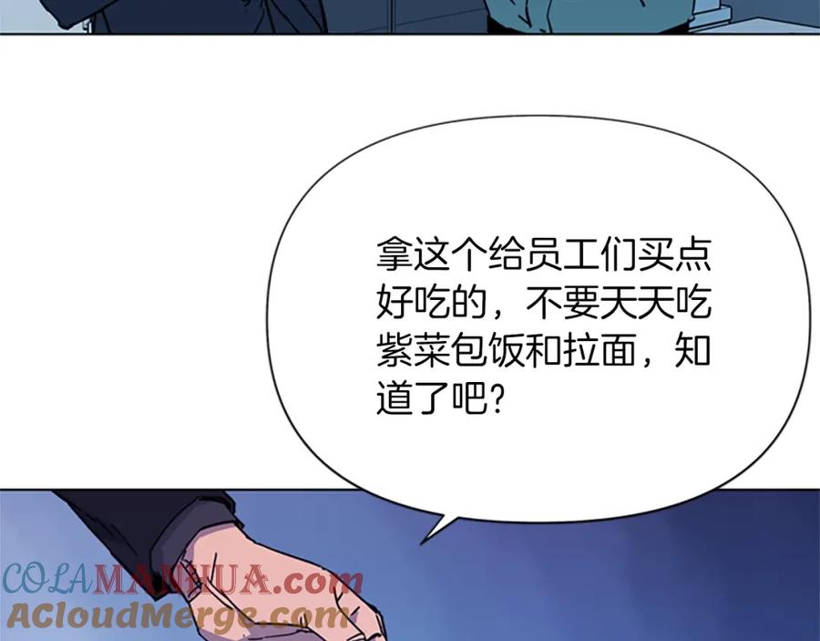 《清道夫K》第63话 牵连 第10页