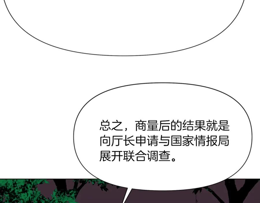 《清道夫K》第63话 牵连 第65页
