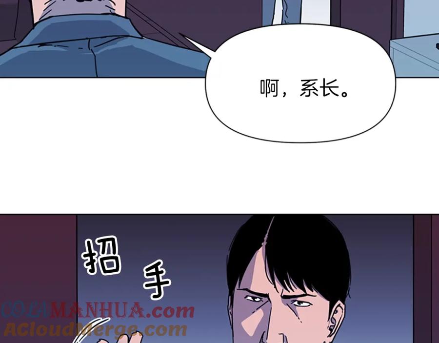 《清道夫K》第63话 牵连 第55页