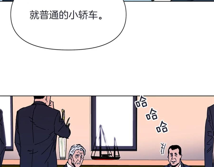《清道夫K》第63话 牵连 第29页