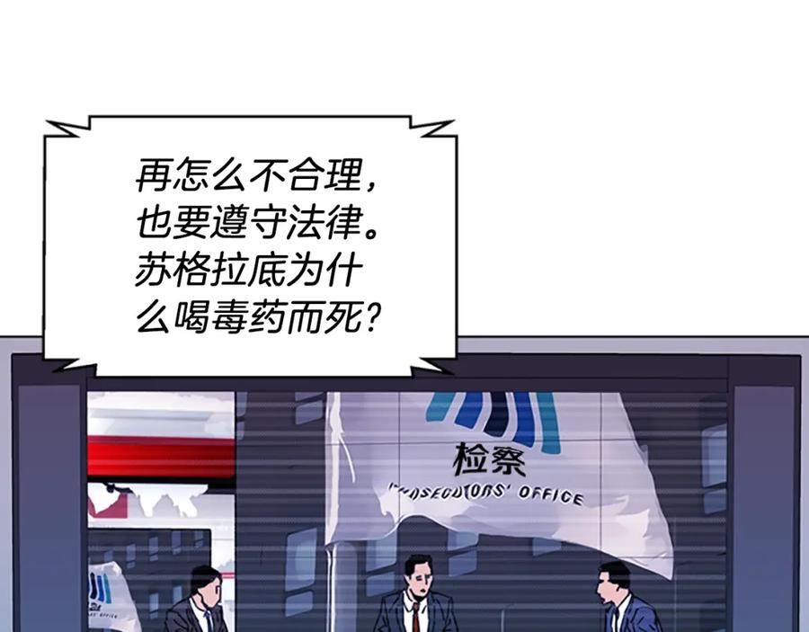 《清道夫K》第63话 牵连 第47页