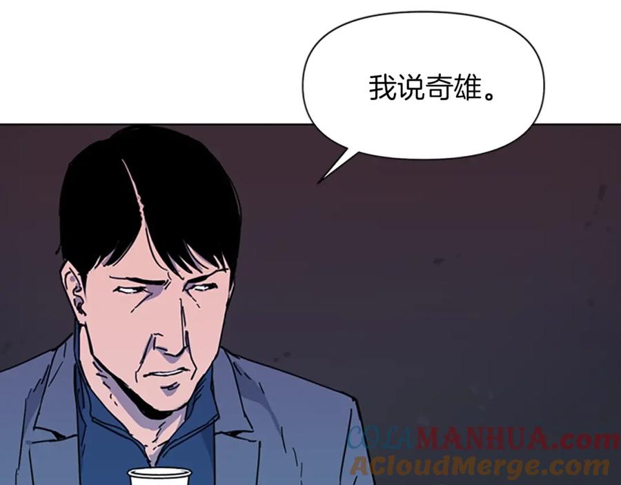 《清道夫K》第63话 牵连 第58页