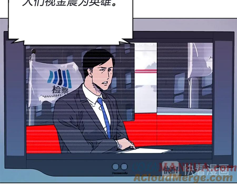 《清道夫K》第63话 牵连 第37页