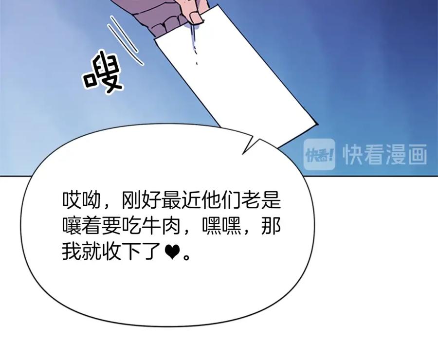 《清道夫K》第63话 牵连 第11页