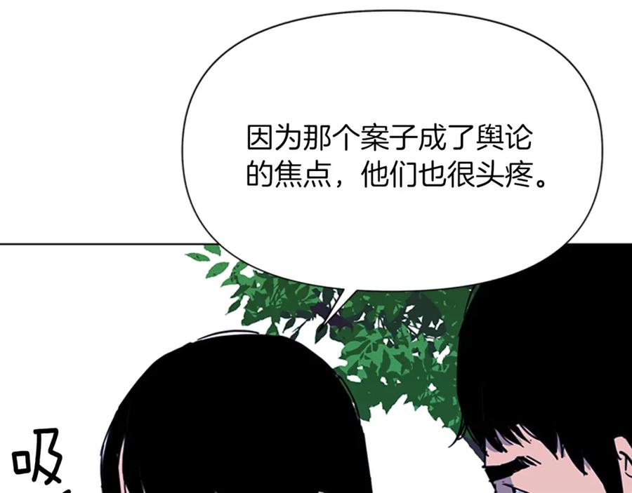 《清道夫K》第63话 牵连 第63页