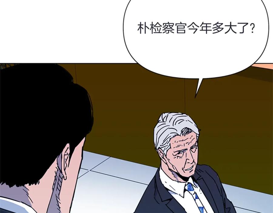 《清道夫K》第63话 牵连 第26页