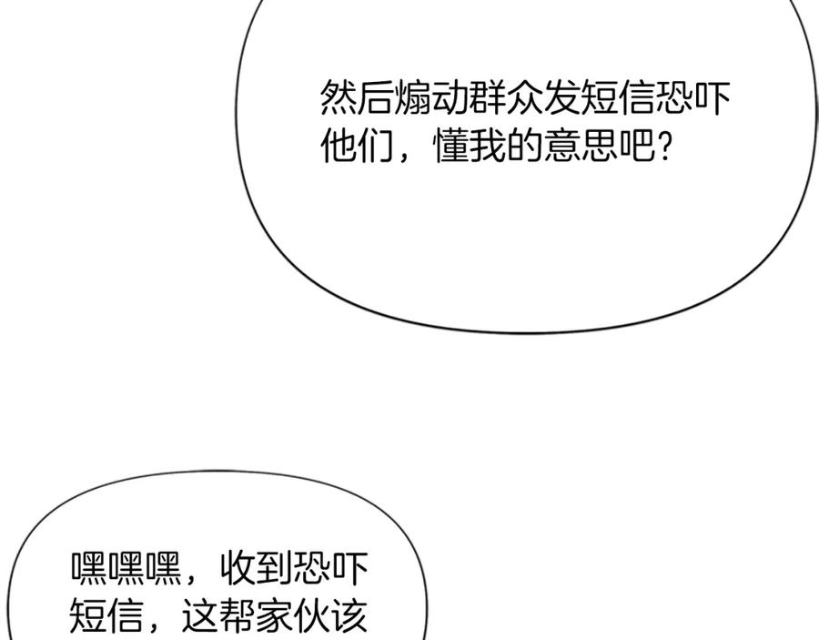 《清道夫K》第63话 牵连 第5页