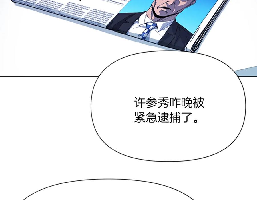 《清道夫K》第64话 我是一个新人 第56页