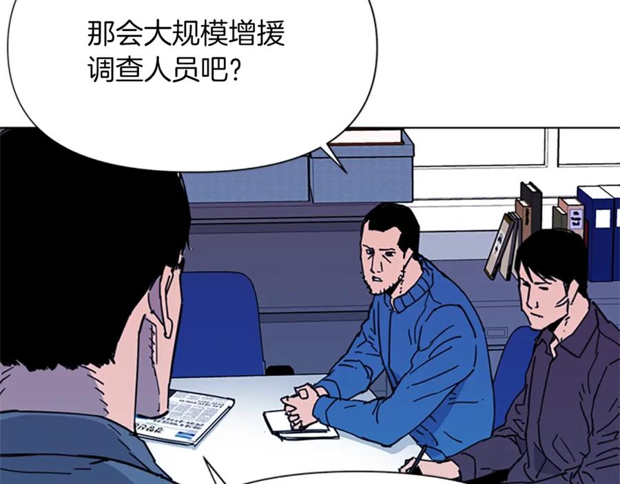 《清道夫K》第64话 我是一个新人 第59页