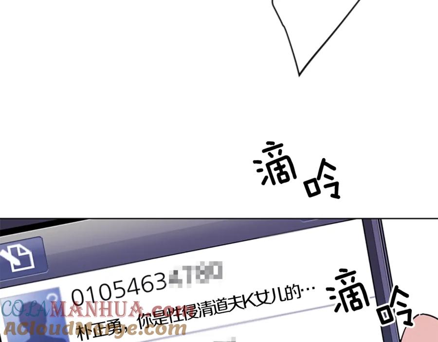 《清道夫K》第64话 我是一个新人 第28页