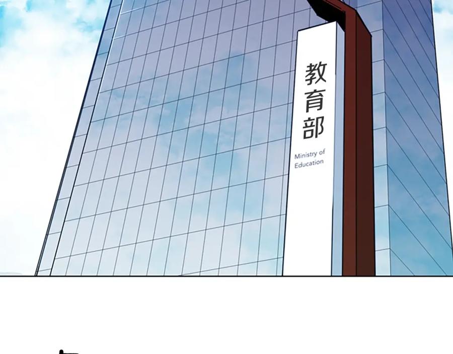 《清道夫K》第64话 我是一个新人 第75页