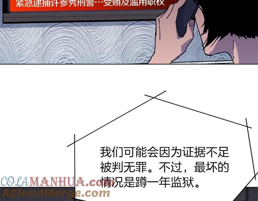 《清道夫K》第64话 我是一个新人 第34页
