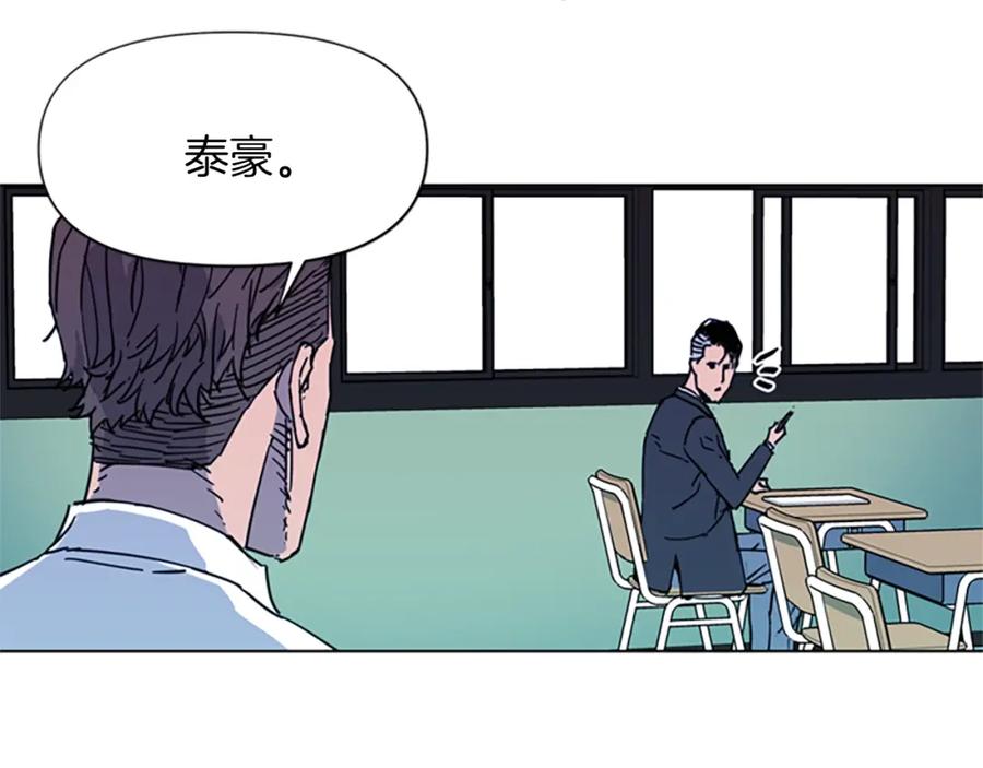 《清道夫K》第64话 我是一个新人 第15页