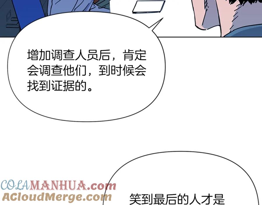 《清道夫K》第64话 我是一个新人 第70页