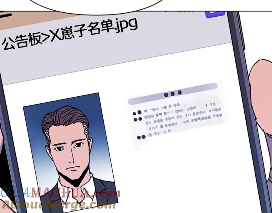 《清道夫K》第64话 我是一个新人 第22页