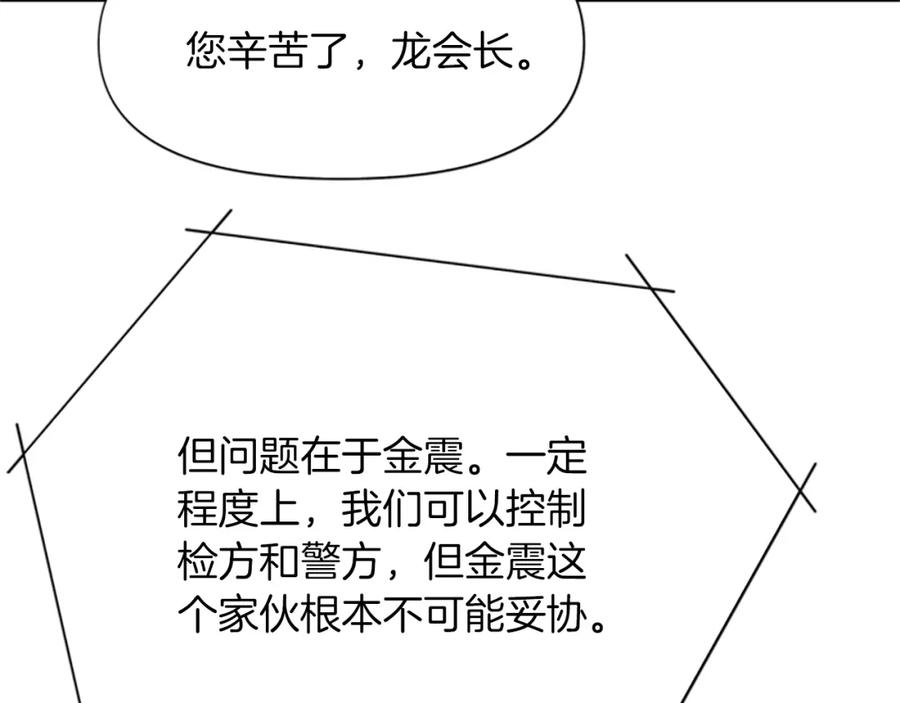 《清道夫K》第64话 我是一个新人 第36页