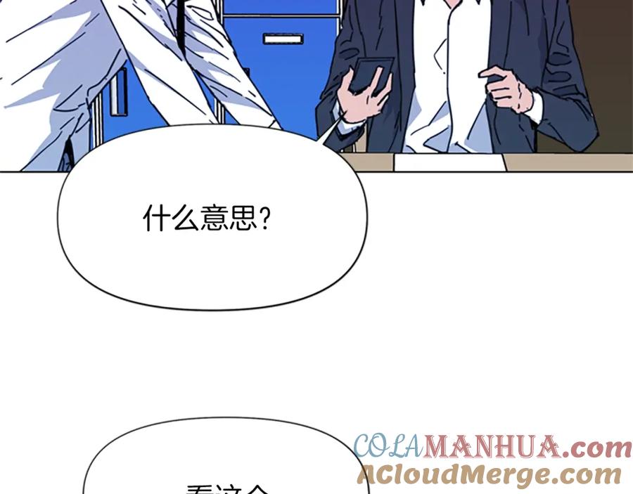 《清道夫K》第64话 我是一个新人 第19页