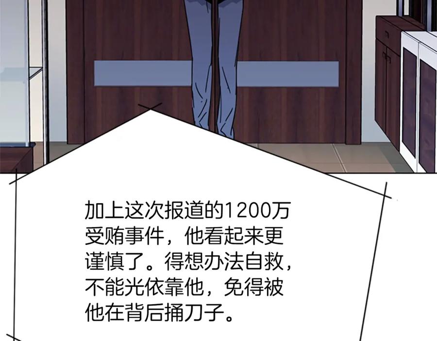 《清道夫K》第64话 我是一个新人 第41页