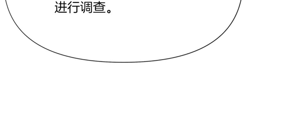 《清道夫K》第64话 我是一个新人 第62页