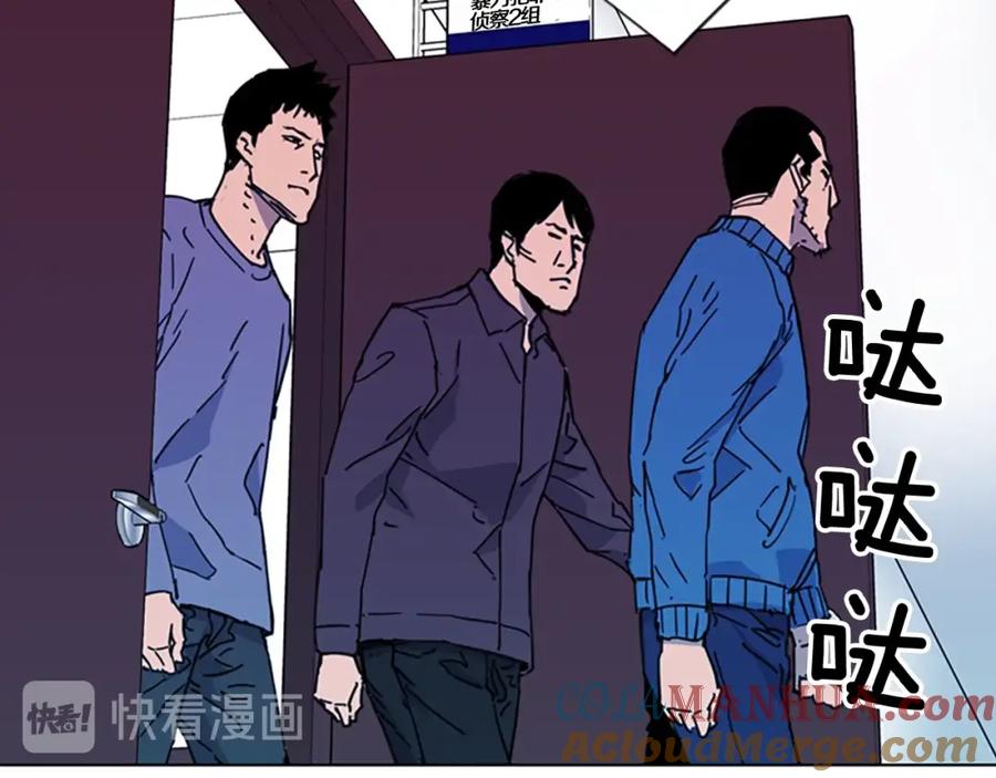 《清道夫K》第64话 我是一个新人 第73页