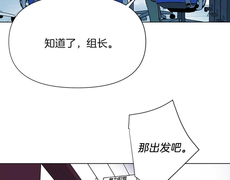 《清道夫K》第64话 我是一个新人 第72页