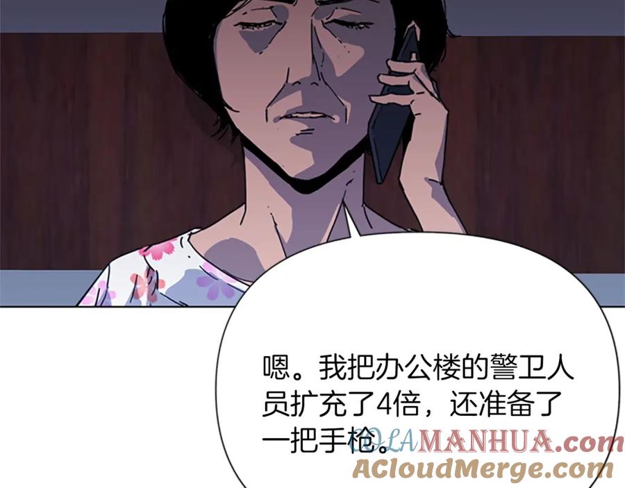 《清道夫K》第64话 我是一个新人 第43页