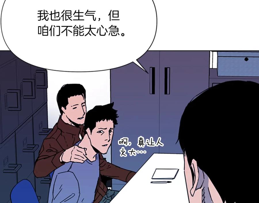 《清道夫K》第64话 我是一个新人 第69页