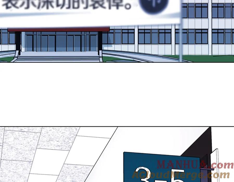 《清道夫K》第64话 我是一个新人 第4页