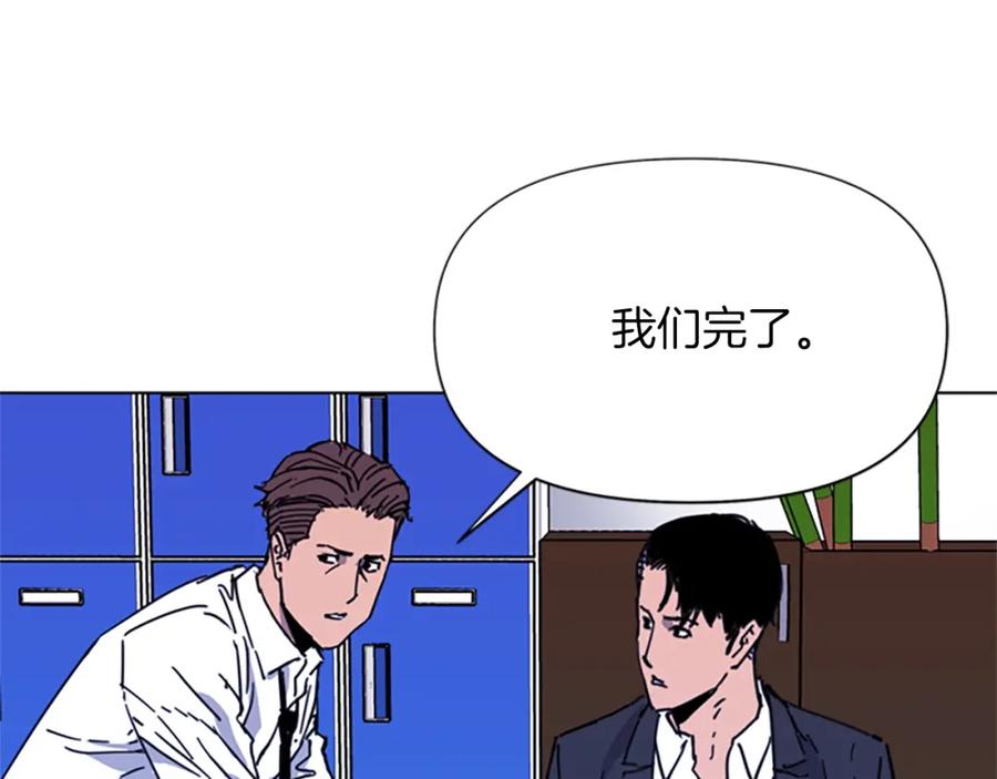 《清道夫K》第64话 我是一个新人 第18页