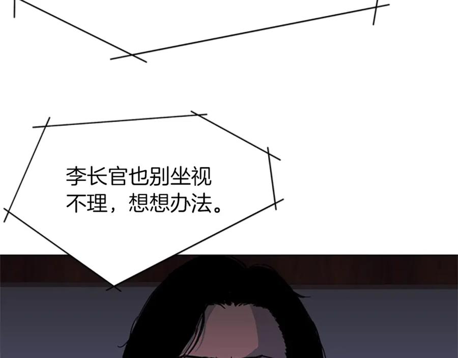 《清道夫K》第64话 我是一个新人 第42页