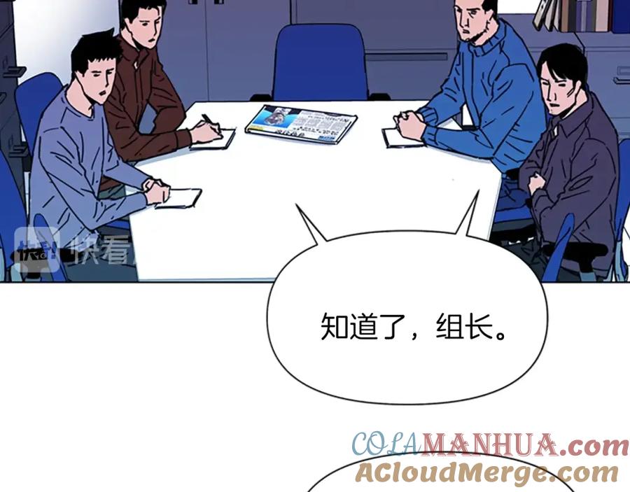 《清道夫K》第64话 我是一个新人 第64页