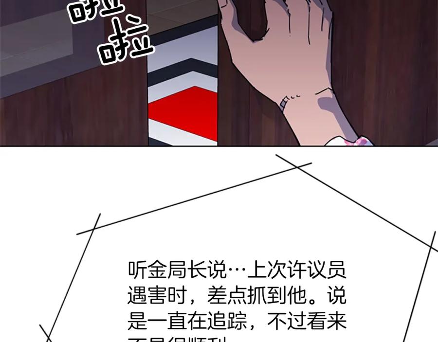 《清道夫K》第64话 我是一个新人 第39页