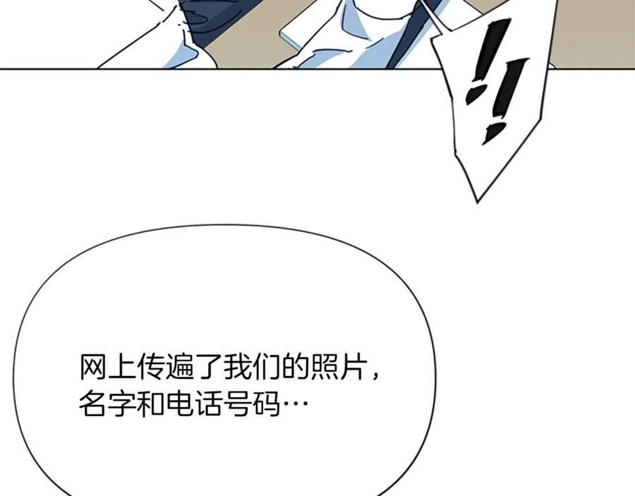《清道夫K》第64话 我是一个新人 第21页