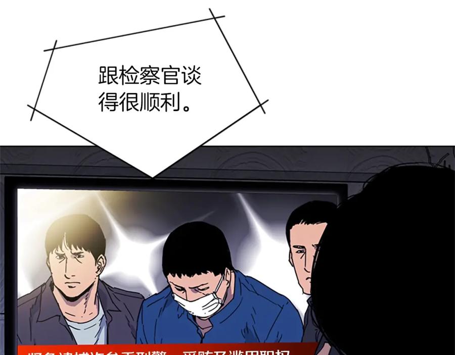 《清道夫K》第64话 我是一个新人 第33页