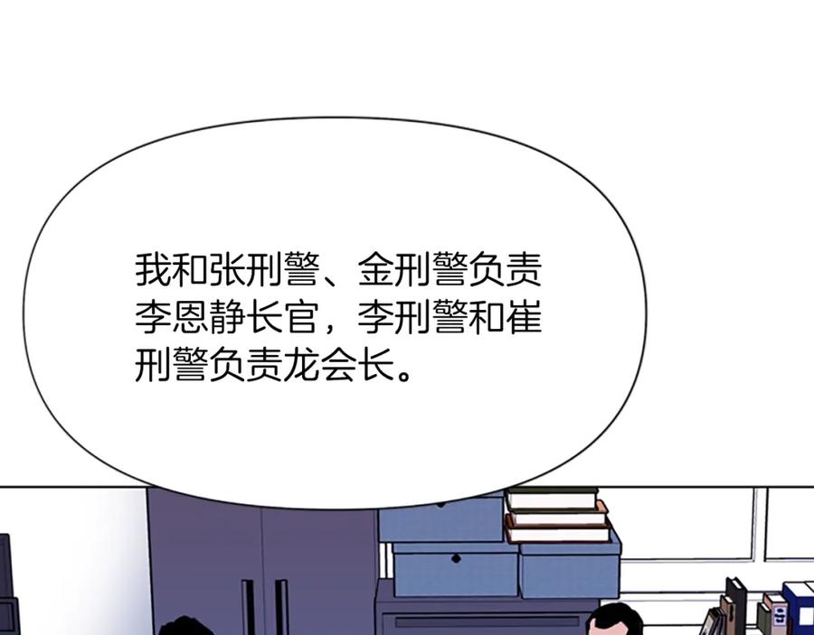 《清道夫K》第64话 我是一个新人 第63页