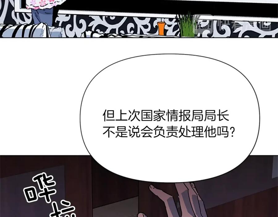 《清道夫K》第64话 我是一个新人 第38页