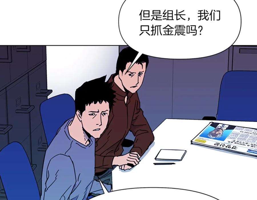 《清道夫K》第64话 我是一个新人 第65页